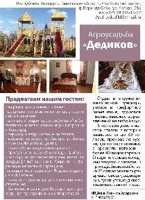 Снять агроусадьбу, д. Верхняя Олба, ул. Рогова, 58/а (Жлобинский р-н, Гомельская область)