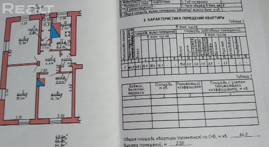 Купить 3-комнатную квартиру, г. п. Оболь, ул. Зеньковой, 19 (Шумилинский р-н, Витебская область)