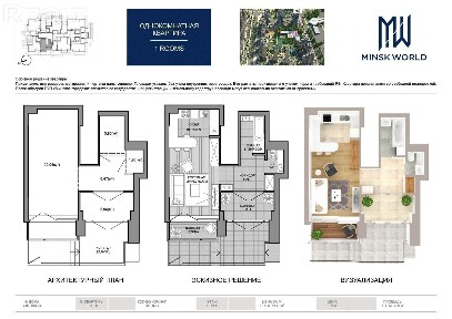 Квартира 1 в Минск Мир / Дом 9.6, площадью 47 кв. м.