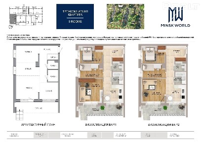 Квартира 4 в Минск Мир / Дом 12.6, площадью 69 кв. м.