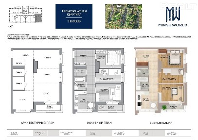 Квартира 5 в Минск Мир / Дом 12.6, площадью 61 кв. м.