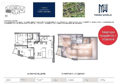 Квартира 5 в Минск Мир / Дом 30.8, площадью 71 кв. м.