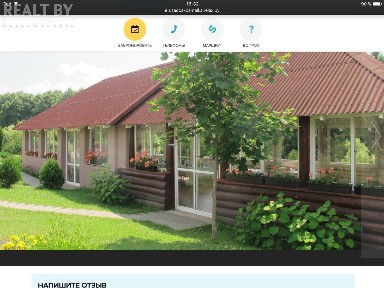 Снять агроусадьбу, д. Багута, ул. Центральная, 13 (Смолевичский р-н, Минская область)