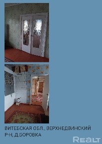 Купить дом, д. Боровка, ул. Зеленая (Верхнедвинский р-н, Витебская область)