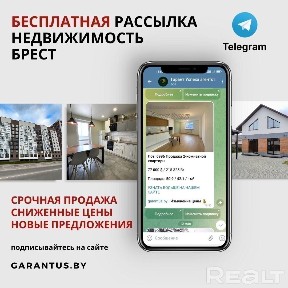 г. Брест, ул. Лейтенанта Рябцева