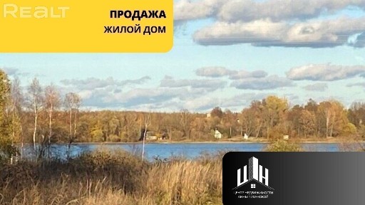 Витебская область, Толочинский р-н, д. Заозерье, ул. Вишневая, 37