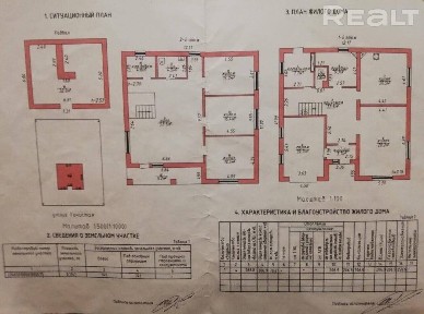 Купить дом, г. Толочин, ул. Тенистая, 11