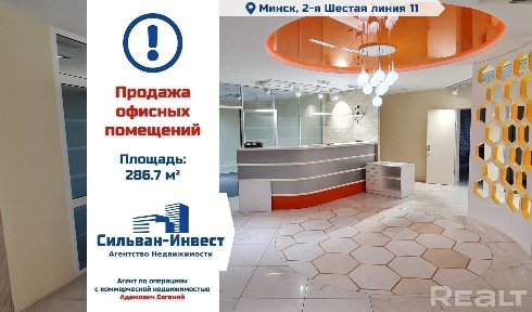 г. Минск, ул. Шестая линия 2-я, 11