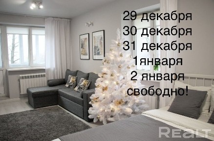 Снять 1-комнатную квартиру на сутки, г. Гродно, просп. Космонавтов