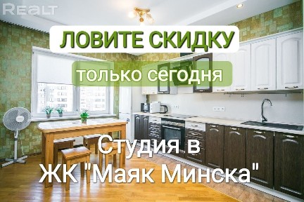 Снять 1-комнатную квартиру на сутки, г. Минск, ул. Мстиславца, 20