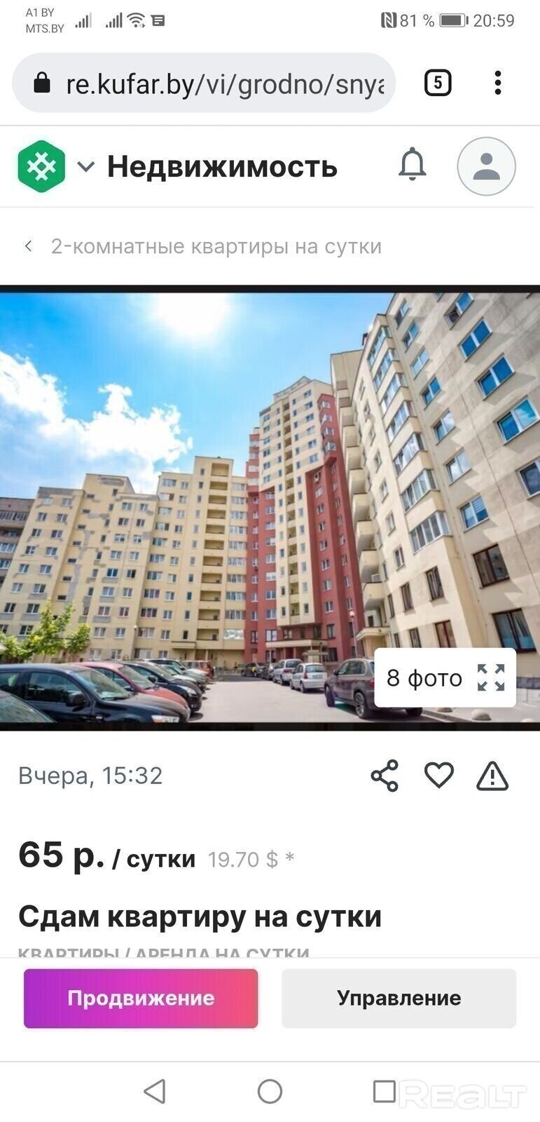 Daily rent of 2 rooms apartments: Снять 2-комнатную квартиру на сутки, г.  Гродно, ул. Захарова, 24 - m2bomber.com