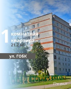 г. Брест, ул. Героев обороны Брестской крепости