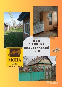 Брестская область, Ивацевичский р-н, д. Волька, ул. Советская