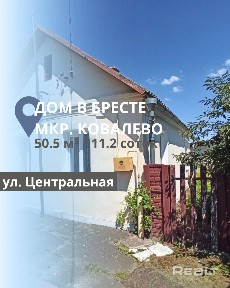 г. Брест, ул. Центральная
