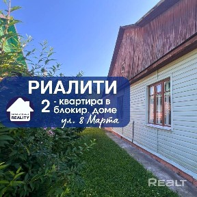 г. Барановичи, ул. 8 Марта