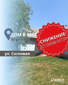 Дом в мкр. Дубровка