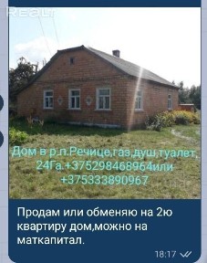 Купить дом, г. Столин