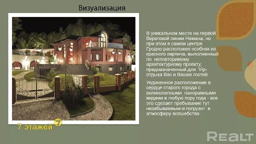 г. Гродно, ул. Правонабережная, 9