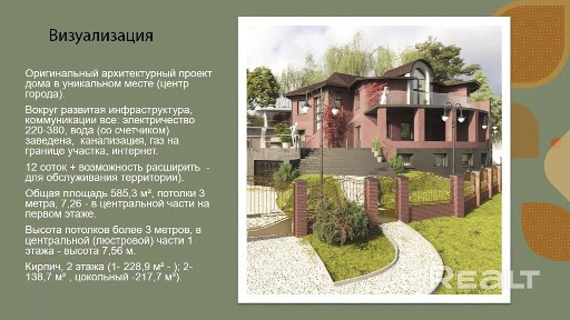 Купить коттедж, г. Гродно, ул. Правонабережная