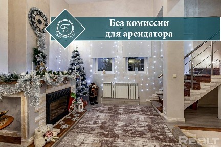 Коттедж с новым стильным ремонтом в центре