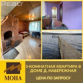 Купить полдома, д. Набережная, ул. Шоссейная (Ляховичский р-н, Брестская область)