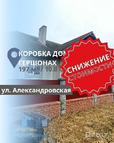 г. Брест, ул. Александровская