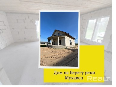 Продажа 2-этажного дома на берегу реки Муховец