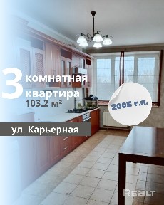 г. Брест, ул. Карьерная