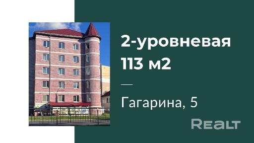 г. Витебск, ул. Гагарина, 5