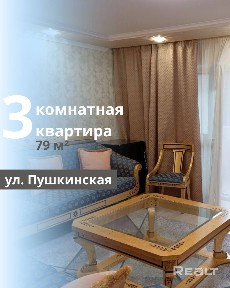 г. Брест, ул. Пушкинская