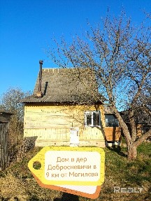 Дом -Сруб в Добросневичах в 9км от Могилева