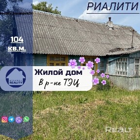 Купить дом, г. Барановичи, ул. Фрунзе