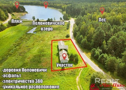 Участок 15 соток с кирпичным домом на берегу озера «Полоневичское» в окружении соснового леса!