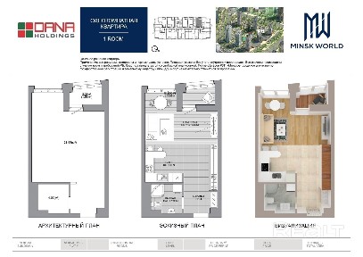 Квартира 108 в Минск Мир / Дом 22.7, площадью 31 кв. м.