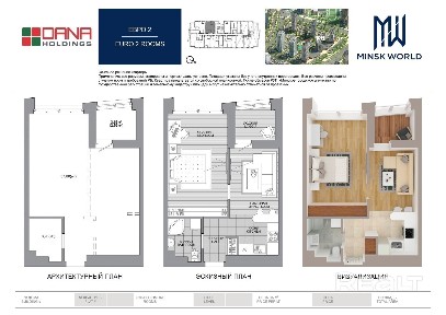 Квартира 103 в Минск Мир / Дом 22.7, площадью 43 кв. м.