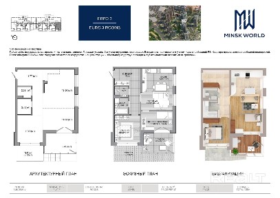 Квартира 134 в Минск Мир / Дом 25.3, площадью 71 кв. м.