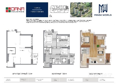 Квартира 41 в Минск Мир / Дом 22.7, площадью 62 кв. м.