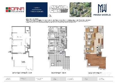 Квартира 85 в Минск Мир / Дом 22.7, площадью 108 кв. м.