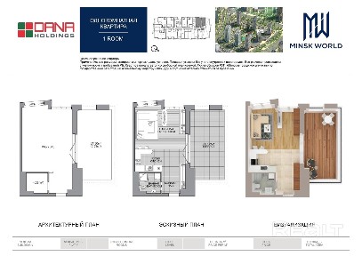 Квартира 95 в Минск Мир / Дом 22.7, площадью 44 кв. м.