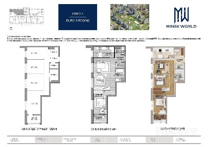 Квартира 21 в Минск Мир / Дом 27.2, площадью 65 кв. м.