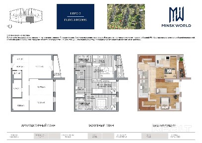 Квартира 5 в Минск Мир / Дом 12.4, площадью 75 кв. м.