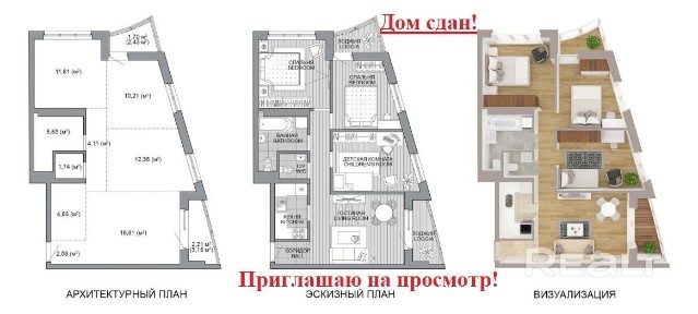 Скидки! Рассрочка на год! Дом сдан! Квартира напрямую от застройщика!