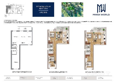 Квартира 1 в Минск Мир / Дом 7.4, площадью 65 кв. м.