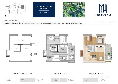 г. Минск, ул. Игоря Лученка, 23