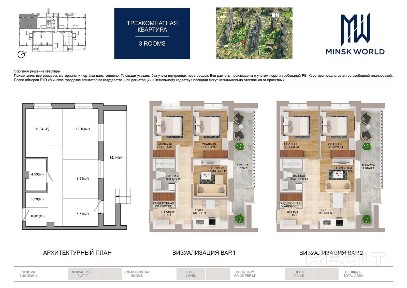 Квартира 5 в Минск Мир / Дом 12.5, площадью 62 кв. м.