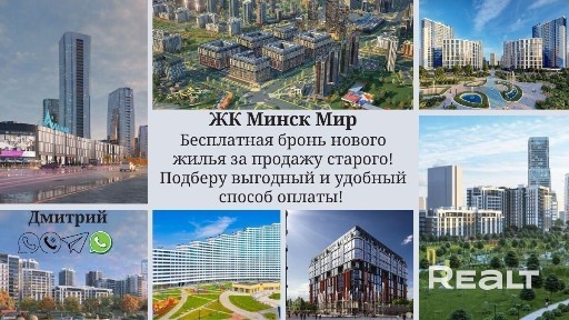 г. Минск, ул. Николы Теслы, 29