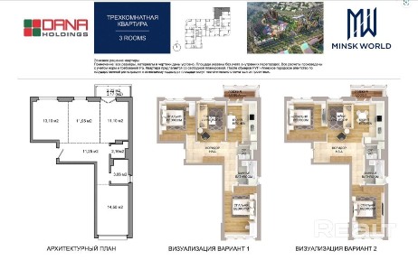 г. Минск, ул. Николы Теслы, 7