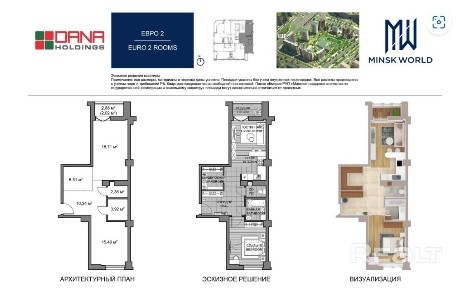 г. Минск, ул. Белградская, 1