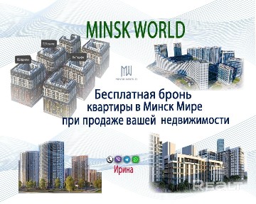 г. Минск, ул. Жореса Алфёрова, 9