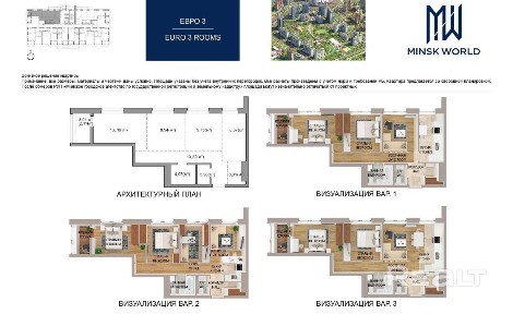 г. Минск, ул. Игоря Лученка, 2